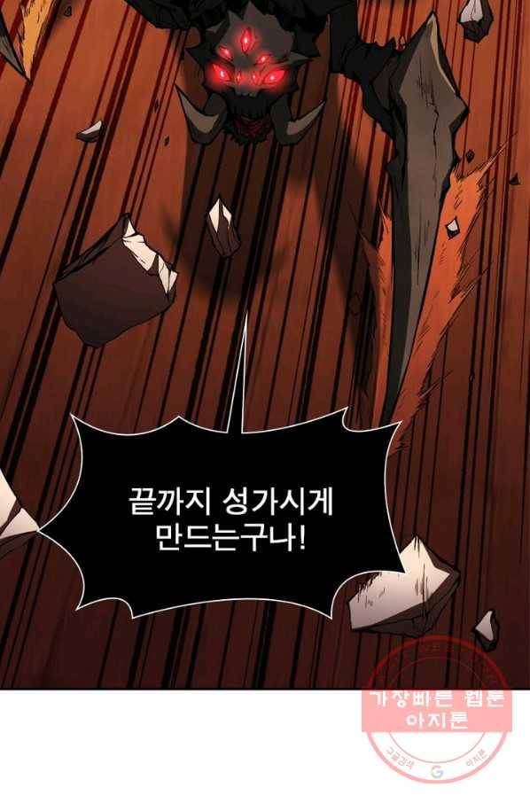리부트 시스템 2화 77