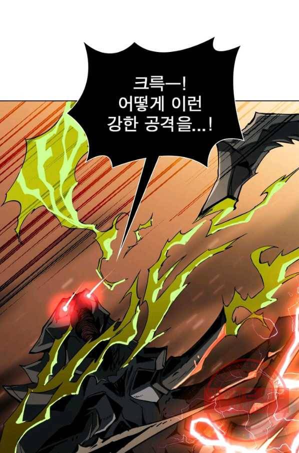 리부트 시스템 2화 86
