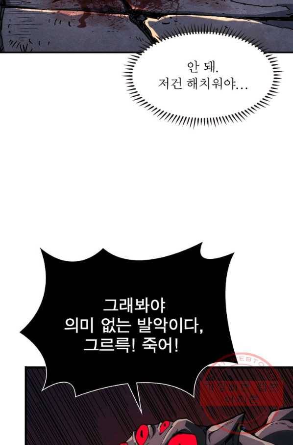 리부트 시스템 2화 91