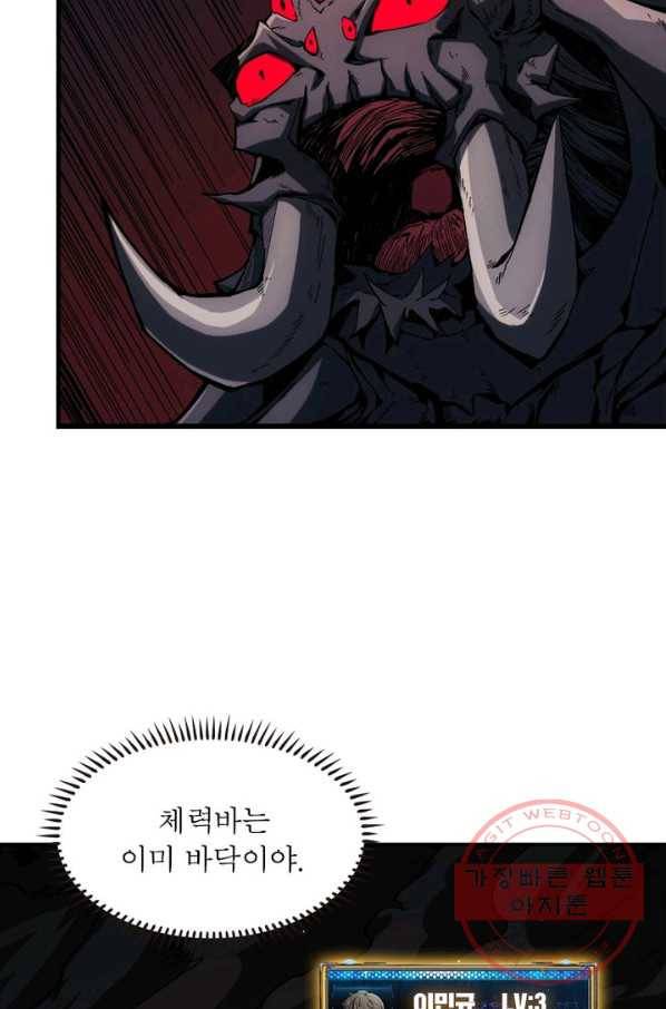 리부트 시스템 2화 92