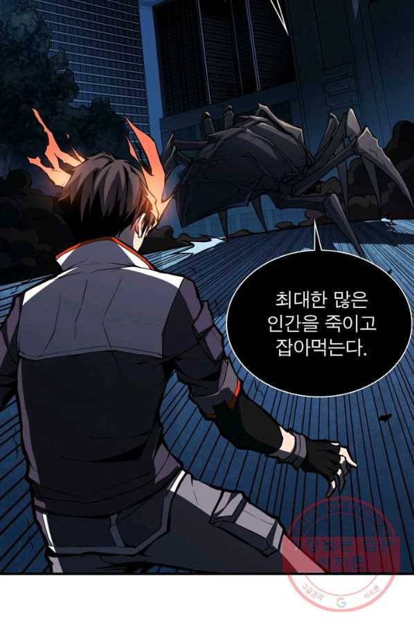 리부트 시스템 2화 95
