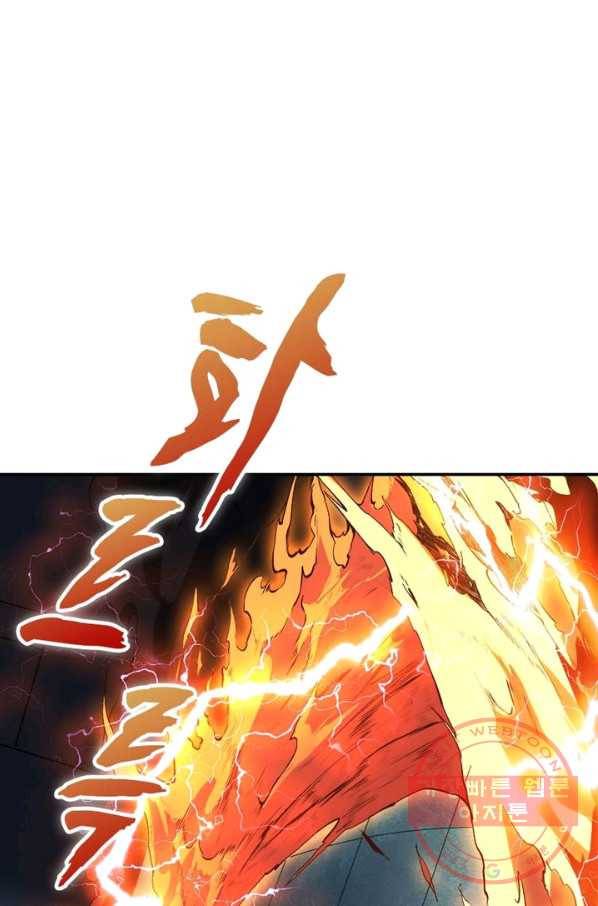 리부트 시스템 2화 96