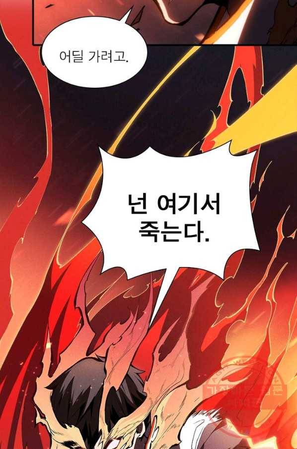 리부트 시스템 2화 99
