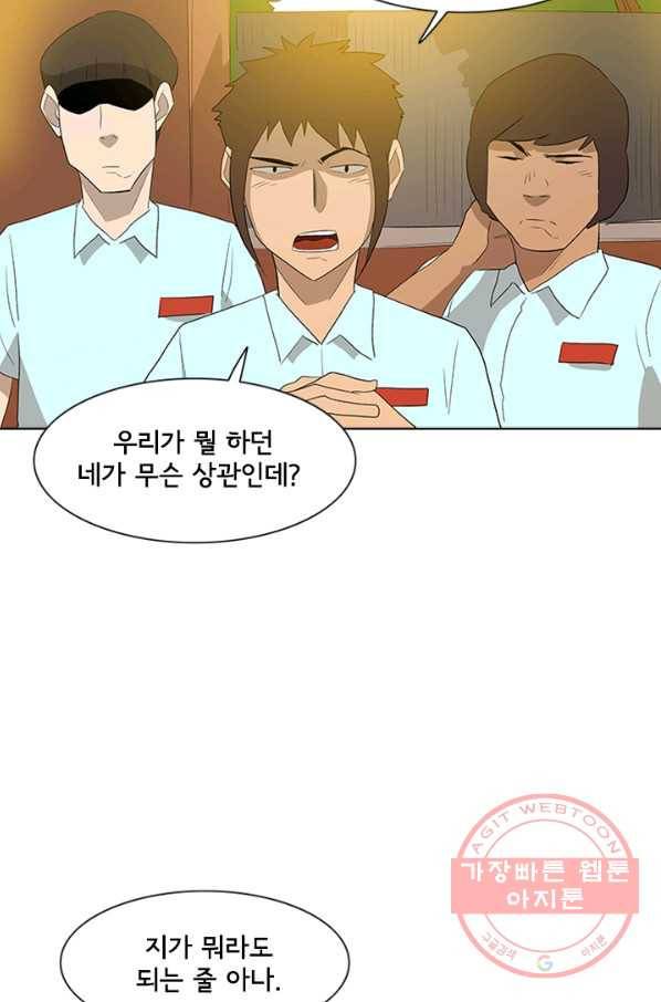 리매치 01화 1998년 여름 2