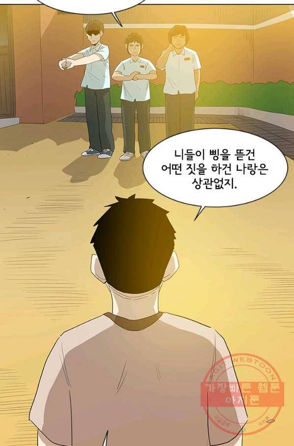 리매치 01화 1998년 여름 3