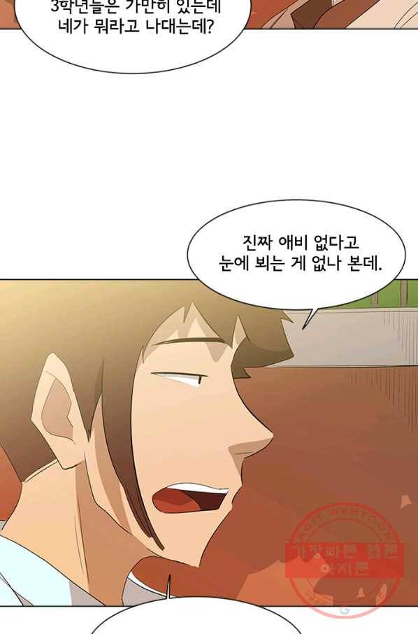 리매치 01화 1998년 여름 5