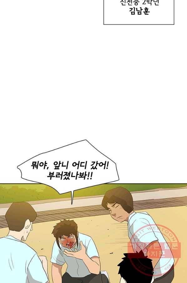 리매치 01화 1998년 여름 10