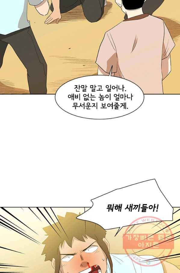리매치 01화 1998년 여름 11