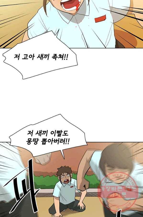 리매치 01화 1998년 여름 12