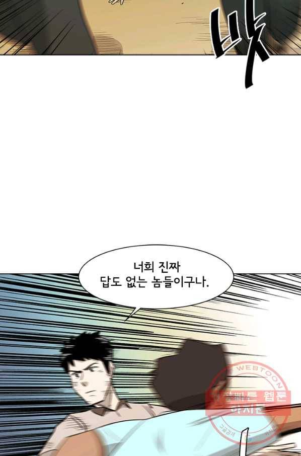 리매치 01화 1998년 여름 13