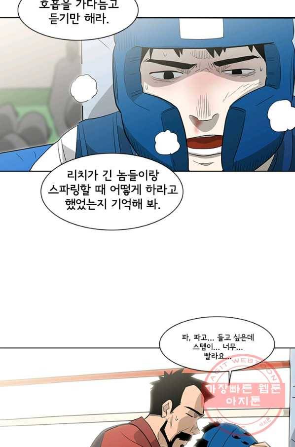 리매치 13화 결승전(3) 15