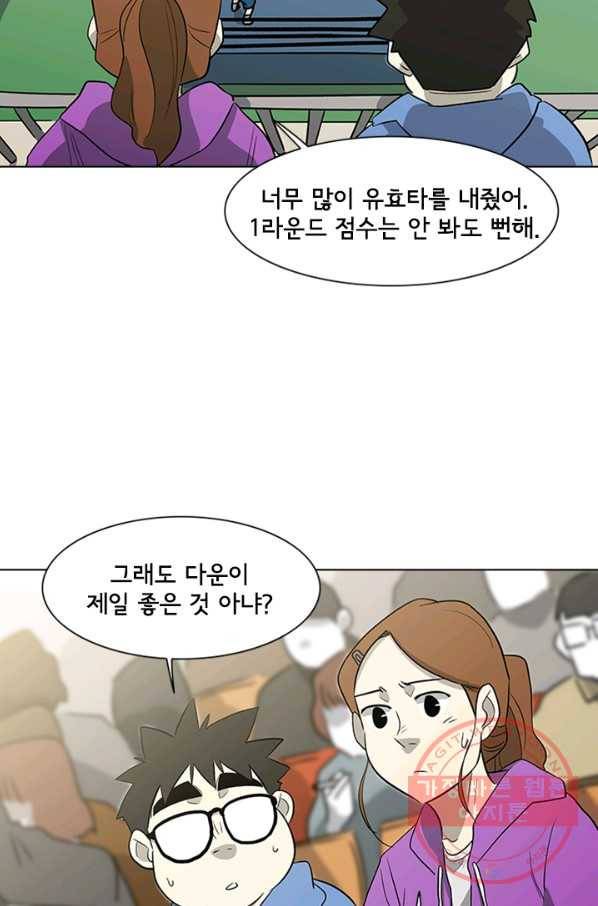리매치 13화 결승전(3) 18