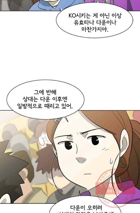 리매치 13화 결승전(3) 19