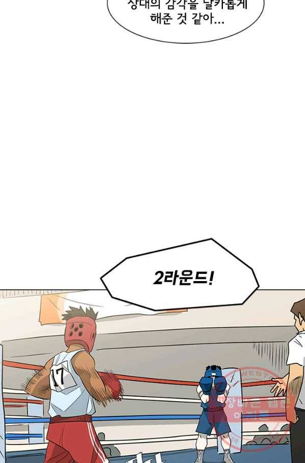 리매치 13화 결승전(3) 20