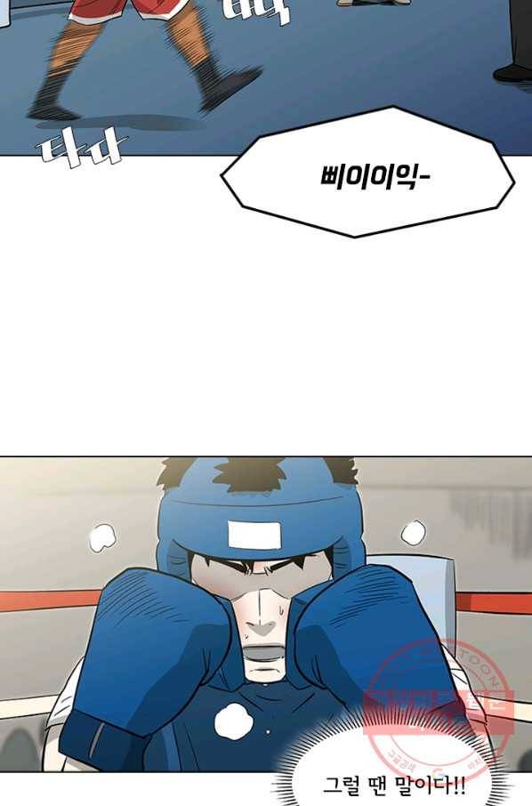 리매치 13화 결승전(3) 21