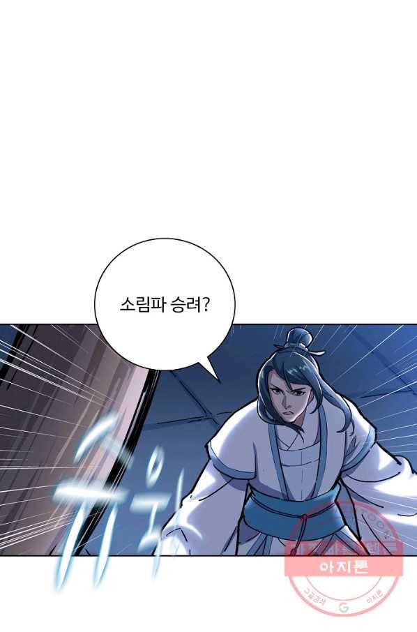 의천도룡기 5화 1