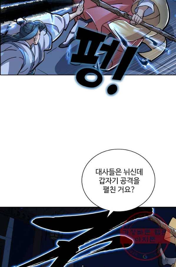 의천도룡기 5화 11
