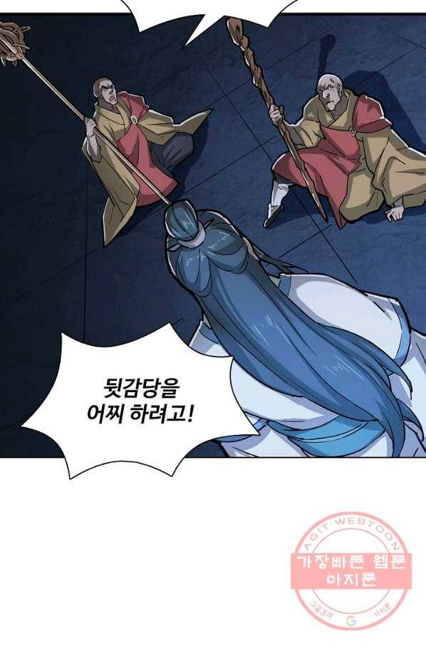 의천도룡기 5화 15