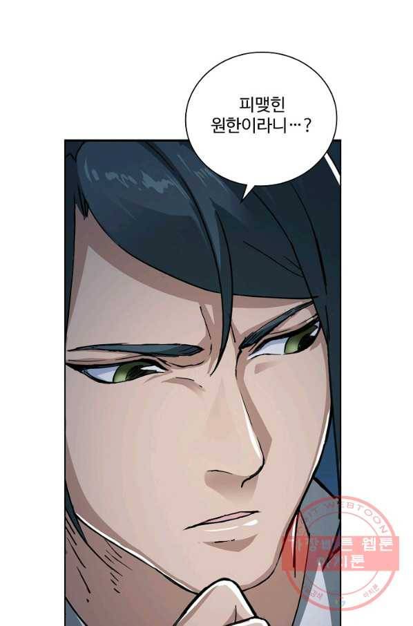 의천도룡기 5화 16