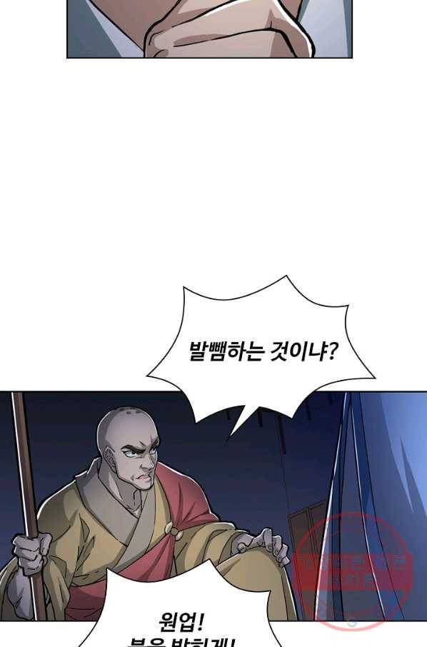 의천도룡기 5화 17