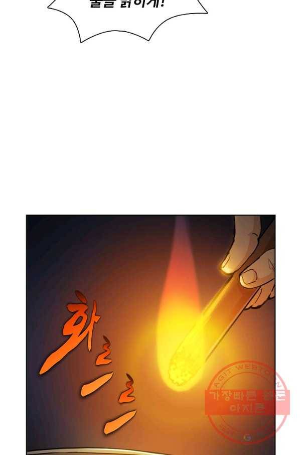 의천도룡기 5화 18
