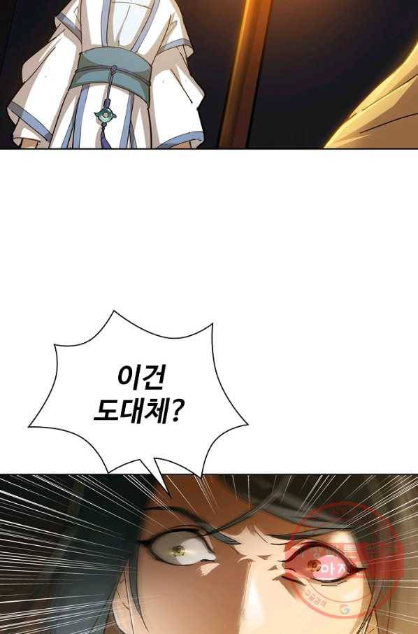 의천도룡기 5화 20