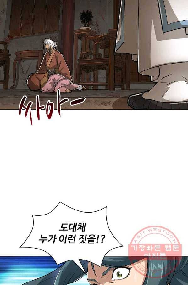 의천도룡기 5화 25