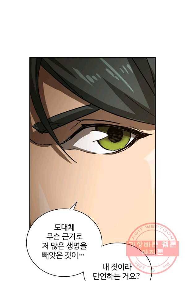 의천도룡기 5화 29