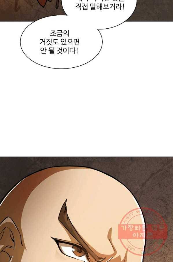 의천도룡기 5화 31