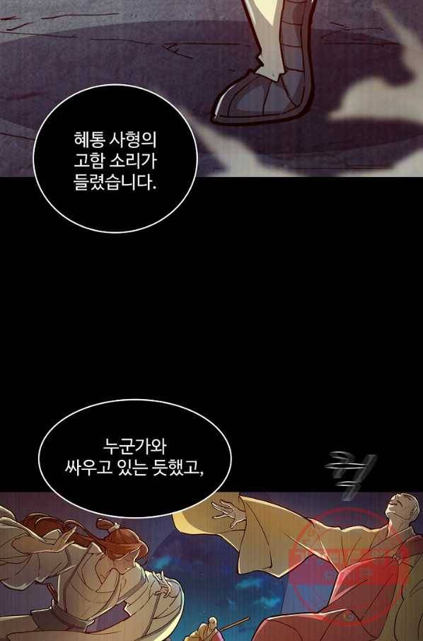 의천도룡기 5화 35