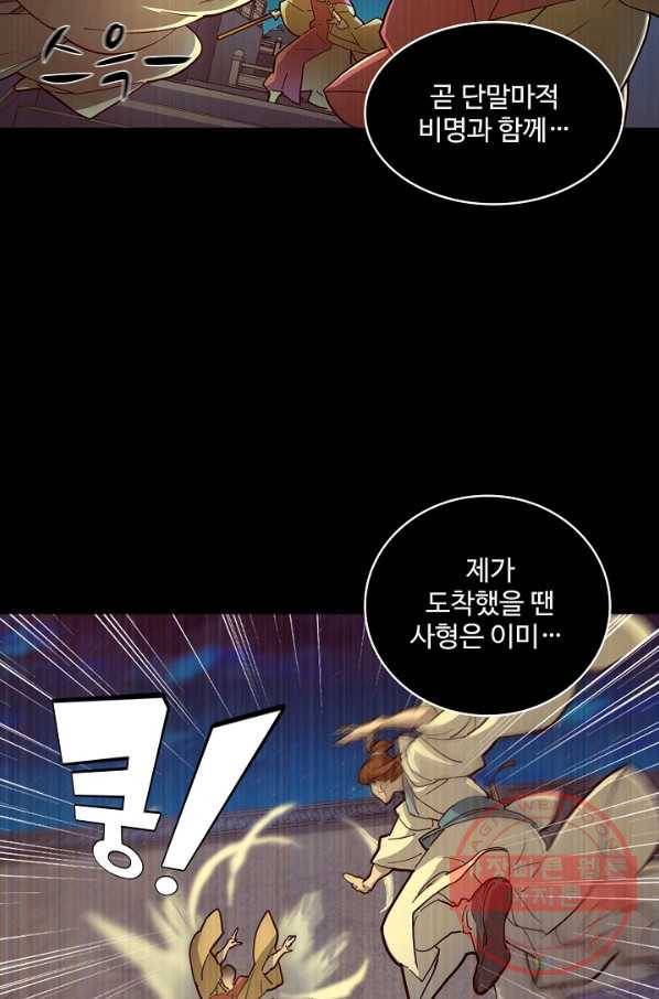 의천도룡기 5화 36