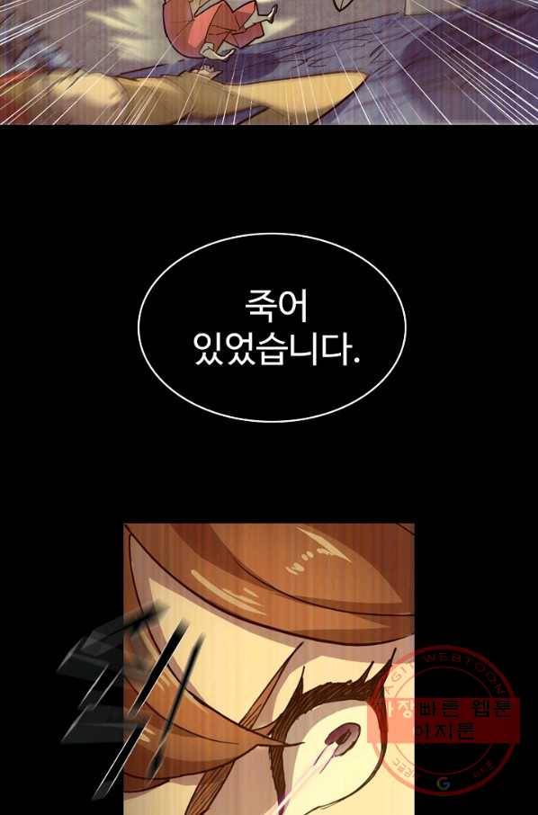 의천도룡기 5화 37