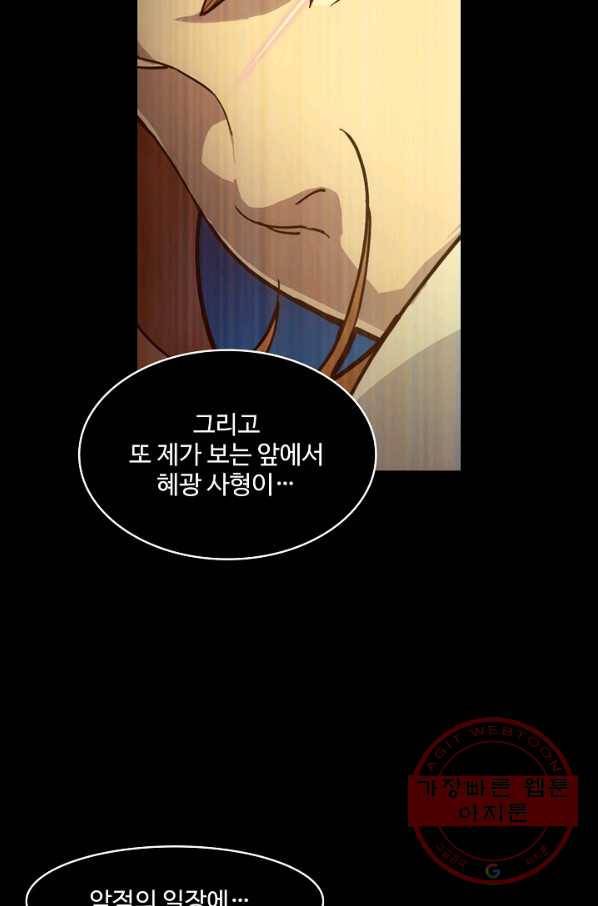 의천도룡기 5화 38