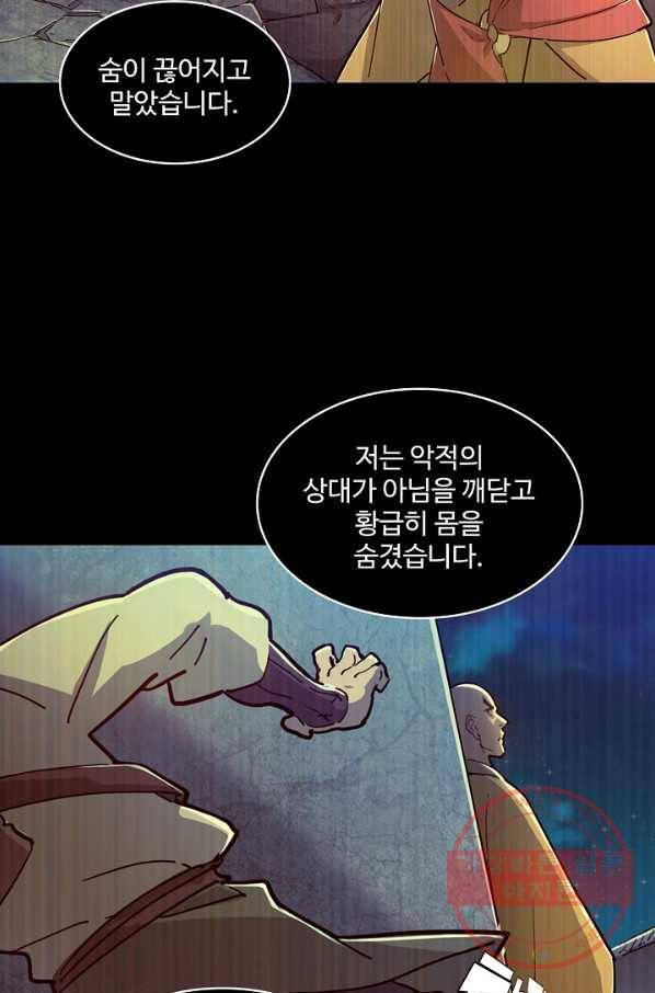 의천도룡기 5화 40