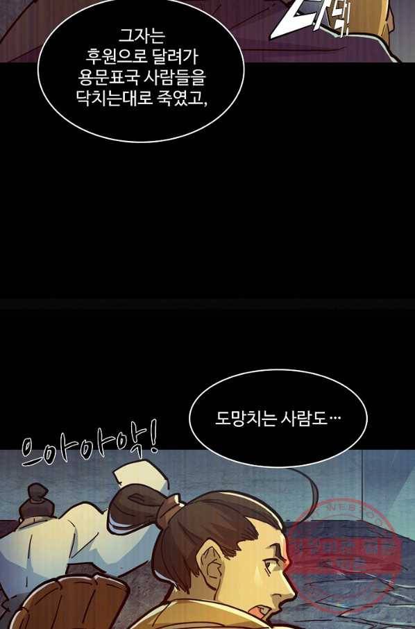 의천도룡기 5화 41