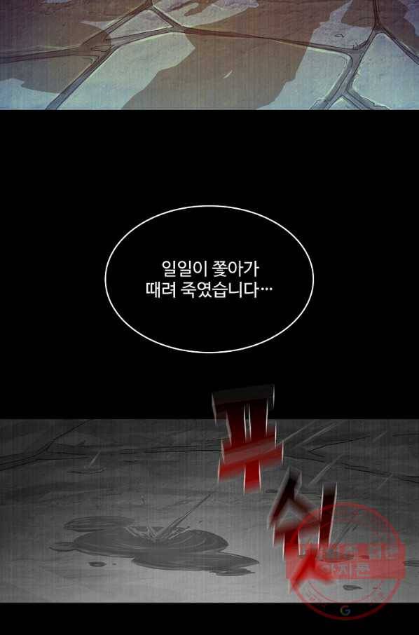 의천도룡기 5화 43