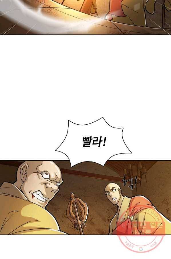 의천도룡기 5화 47