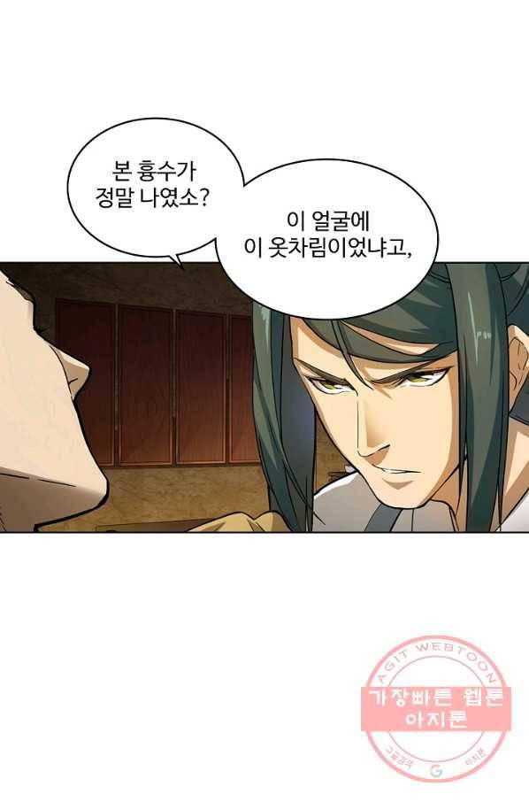 의천도룡기 5화 52