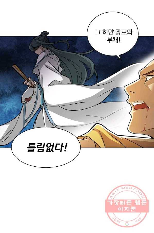 의천도룡기 5화 53
