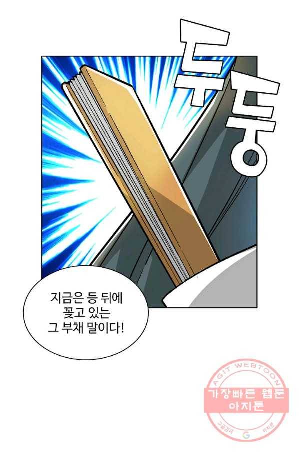 의천도룡기 5화 54