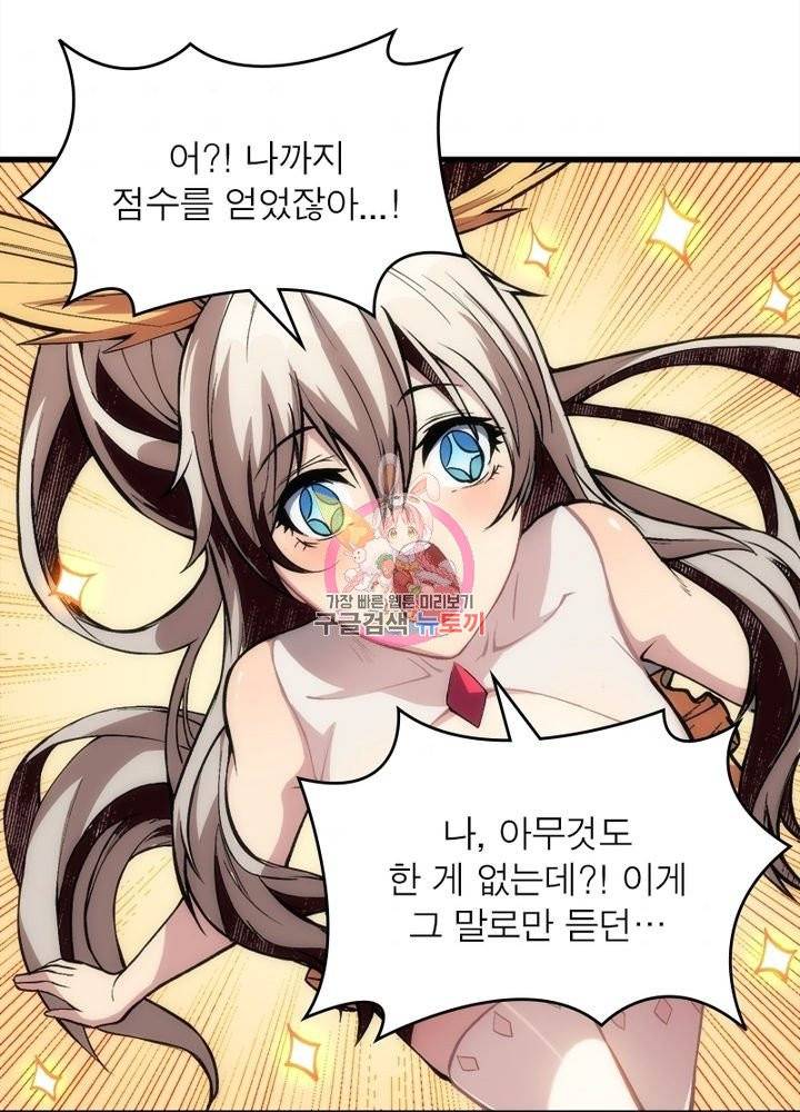 리부트 시스템 8화 1