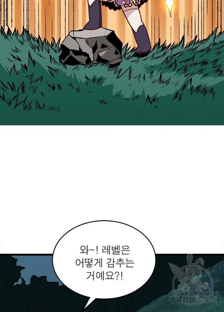 리부트 시스템 8화 3