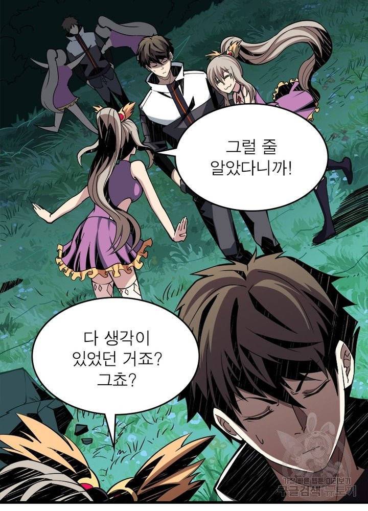 리부트 시스템 8화 4