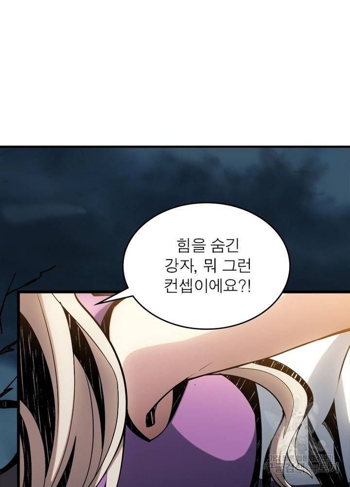 리부트 시스템 8화 5