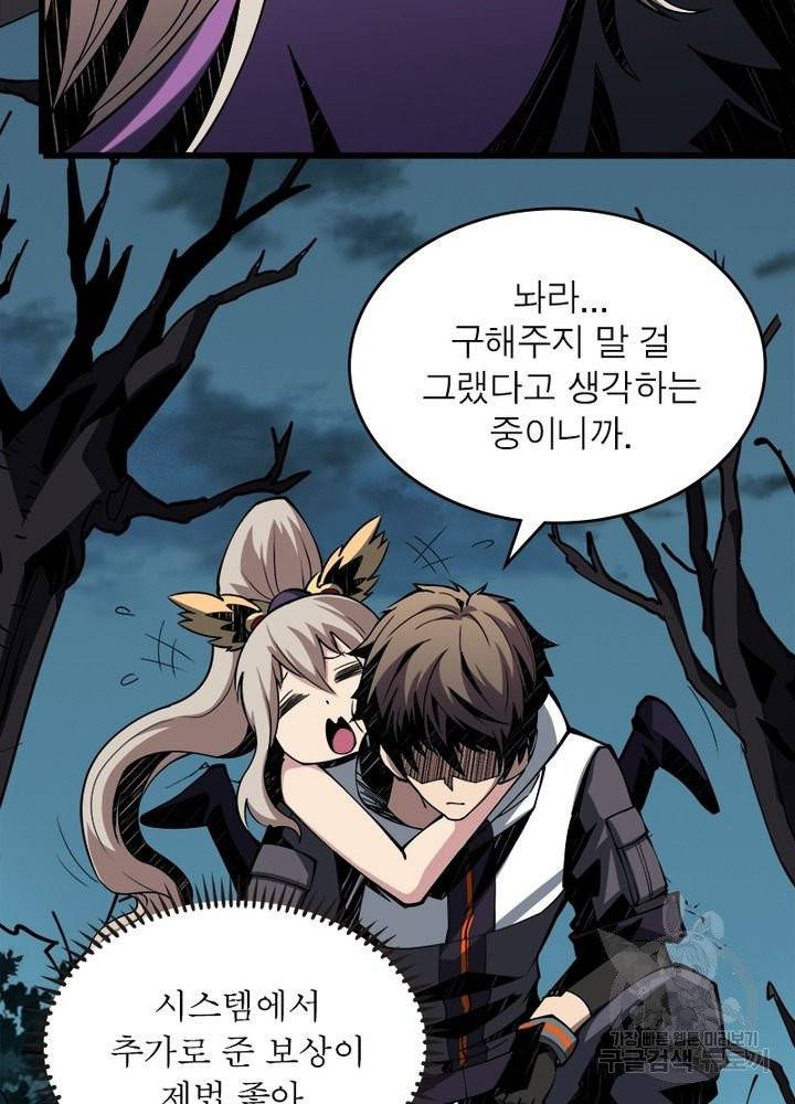 리부트 시스템 8화 6