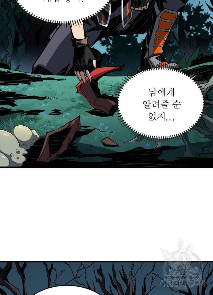 리부트 시스템 8화 7