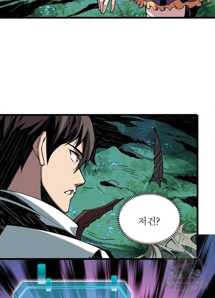 리부트 시스템 8화 9