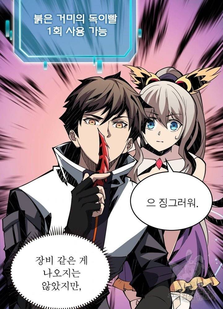 리부트 시스템 8화 10
