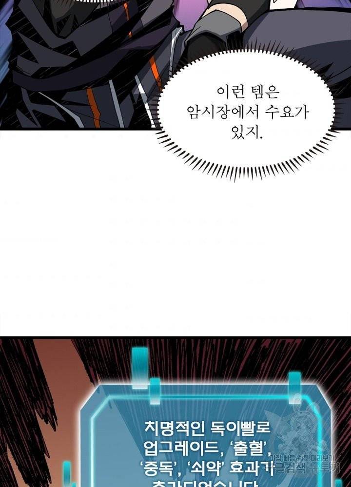 리부트 시스템 8화 11