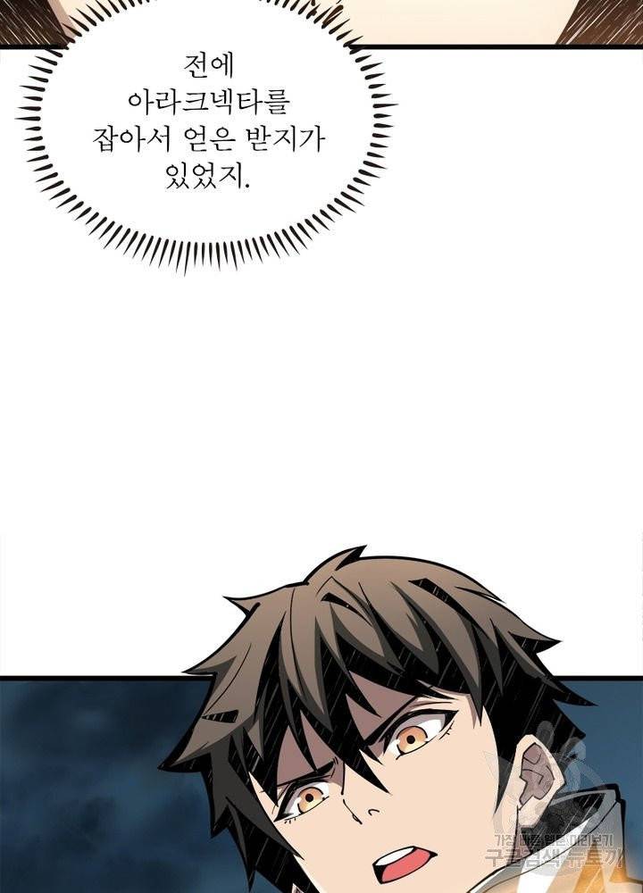 리부트 시스템 8화 14